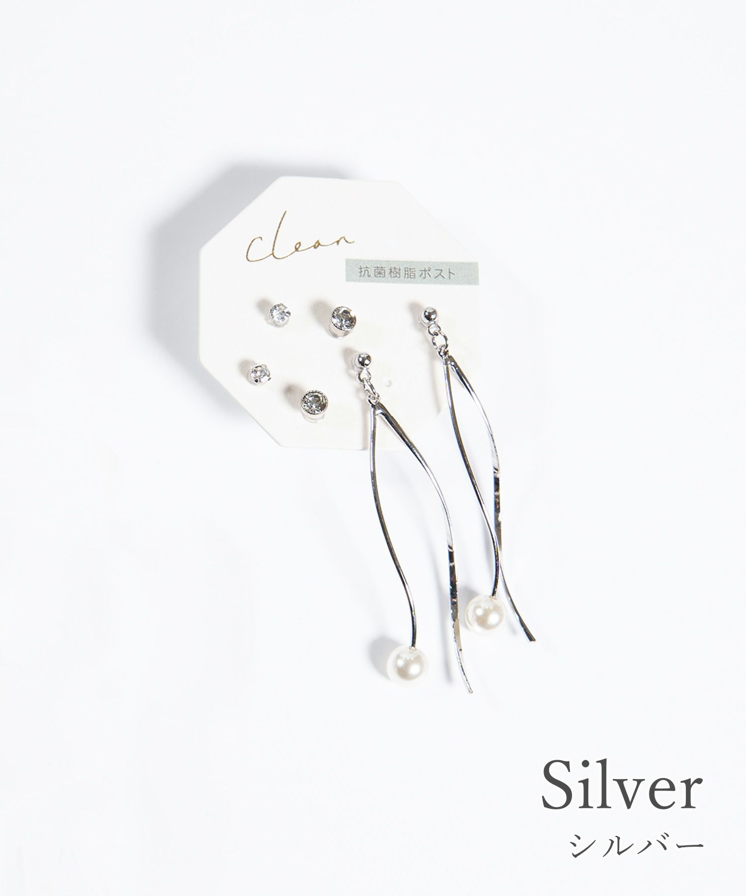 スイングパールセット抗菌樹脂ポストピアス