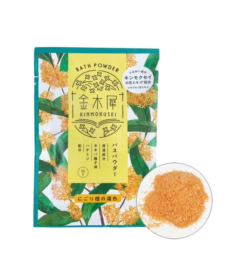 金木犀バスパウダー | 【公式】MUK ONLINE SHOP｜人気