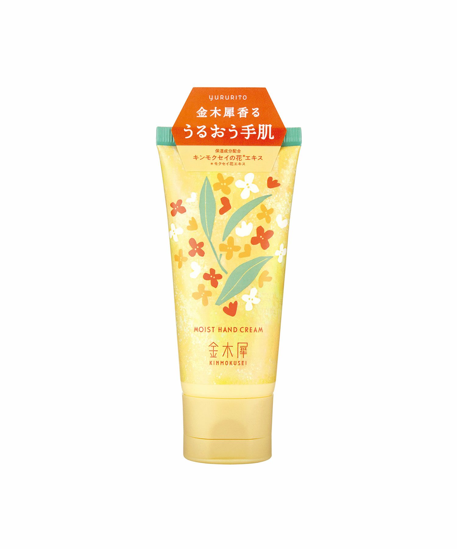 金木犀ハンドクリーム