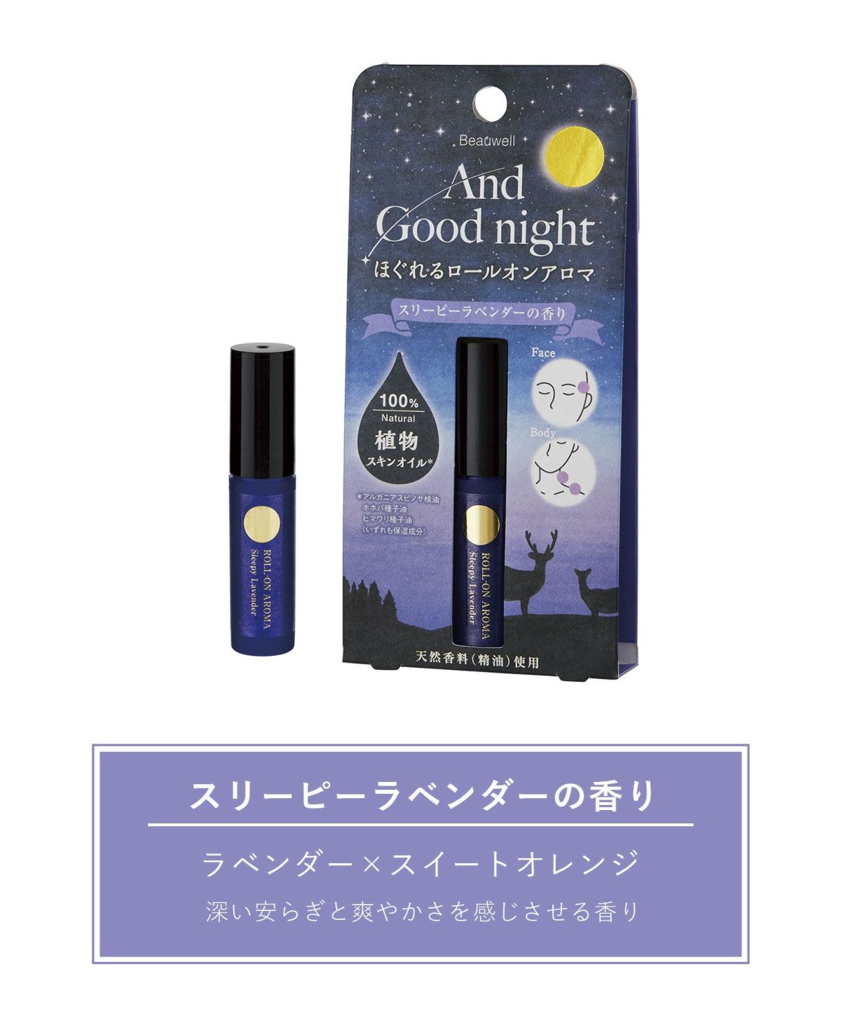 And Goodnight ほぐれるロールオンアロマ | 【公式】MUK ONLINE SHOP