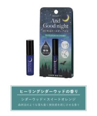 And Goodnight ほぐれるロールオンアロマ