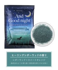 And Goodnight ゆったりバスソルト