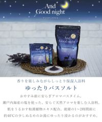 And Goodnight ゆったりバスソルトLサイズ