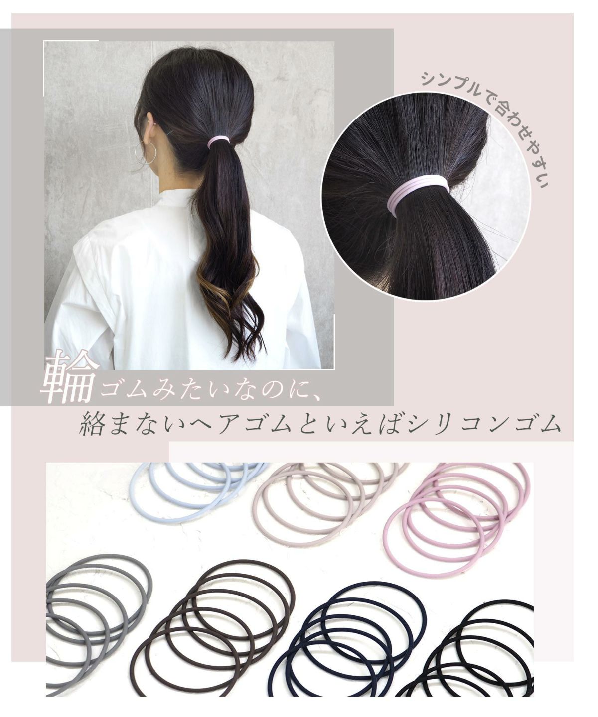 シリコンヘアゴム