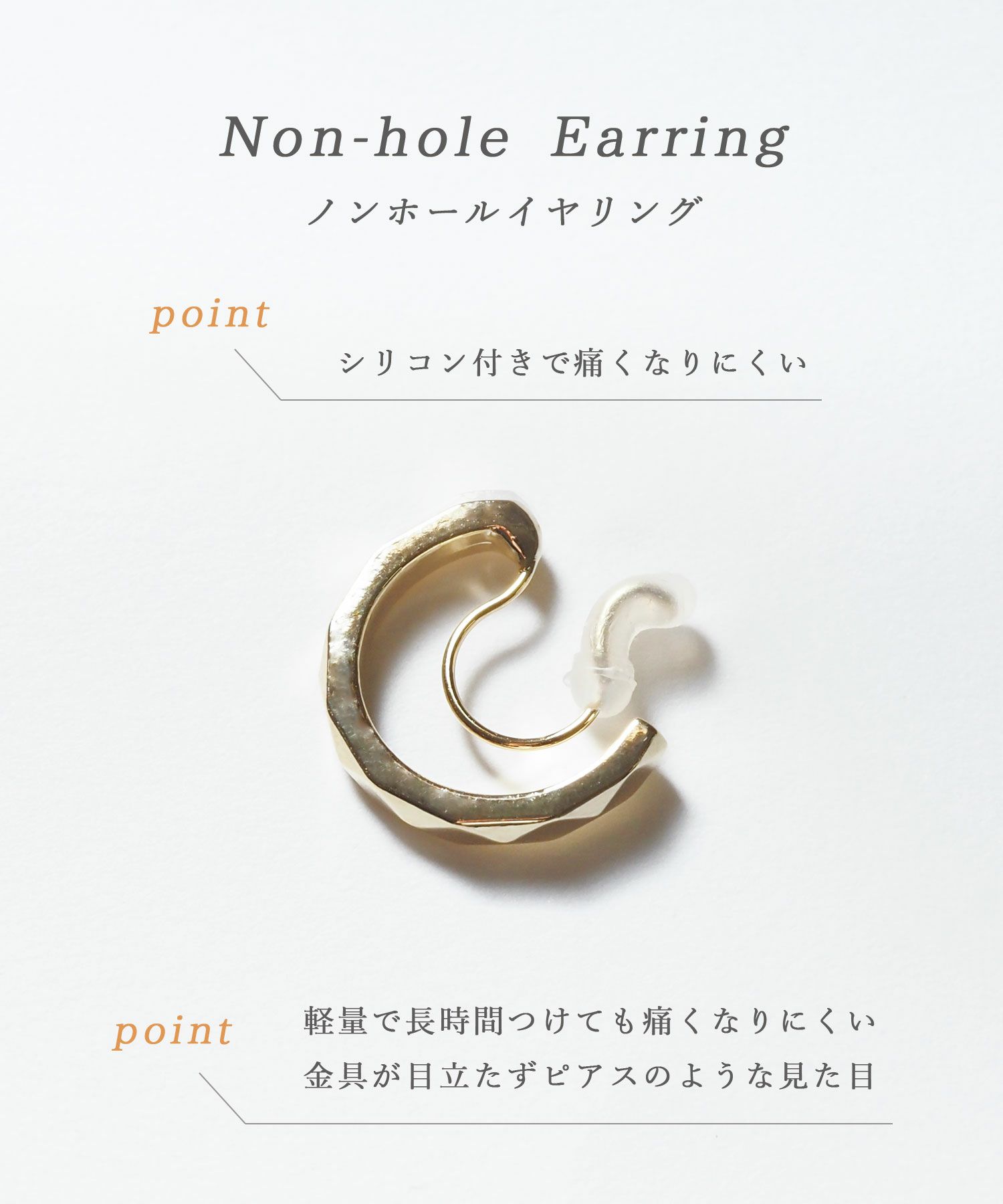 フラワーストーンノンホールイヤリング