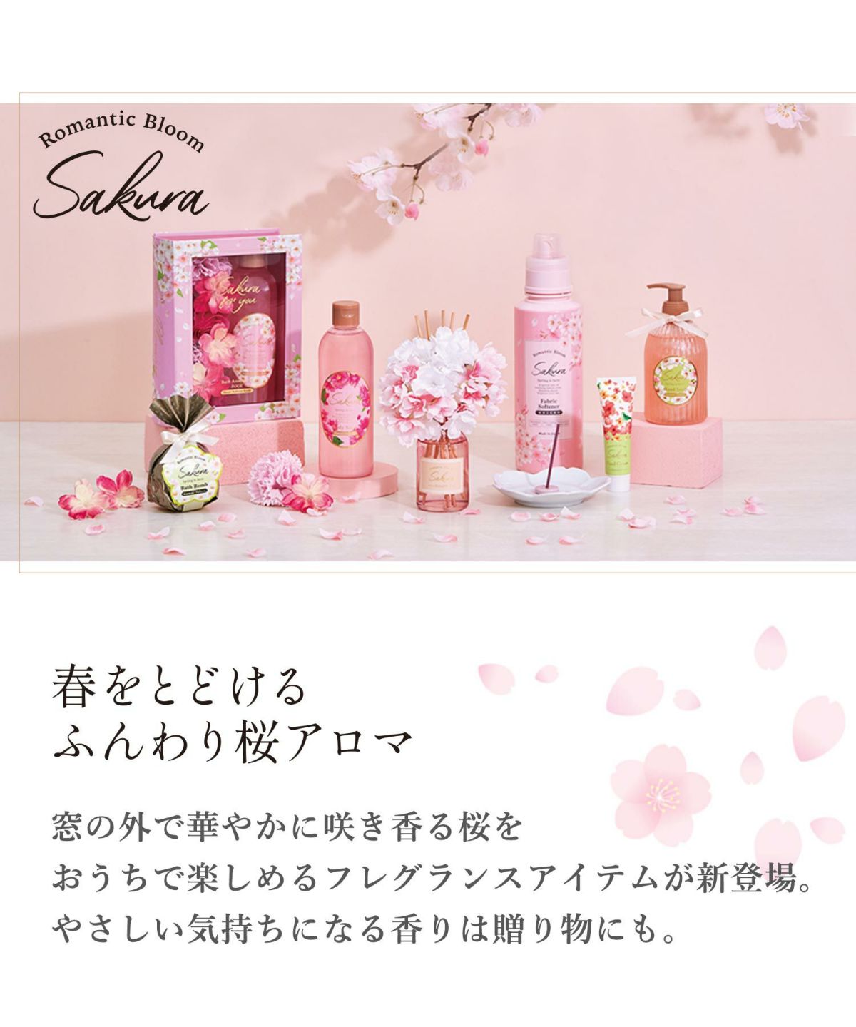 30%off】プチバスギフト桜 | 【公式】MUK ONLINE SHOP｜人気 
