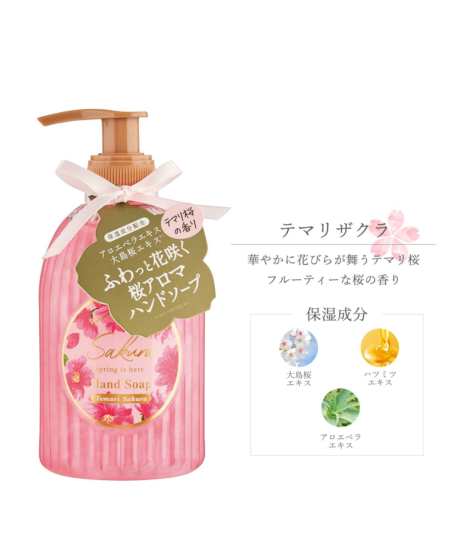 パールハンドソープ