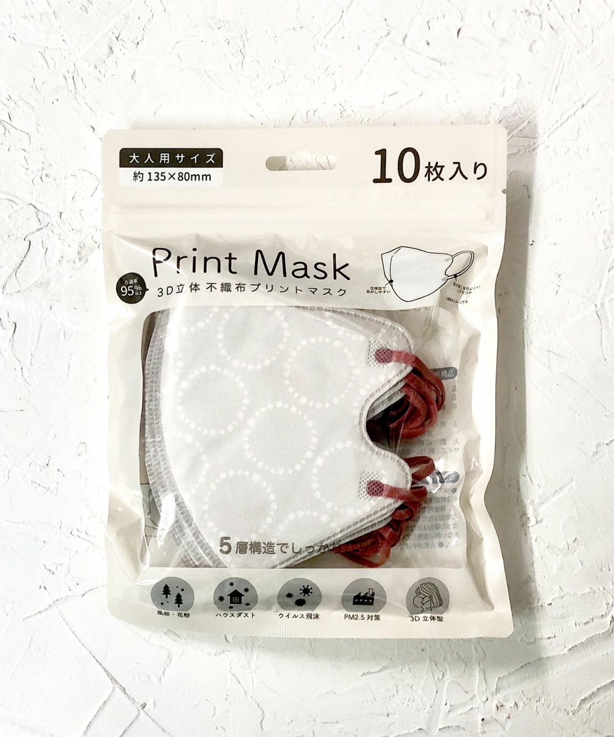 3D立体不織布プリントマスク