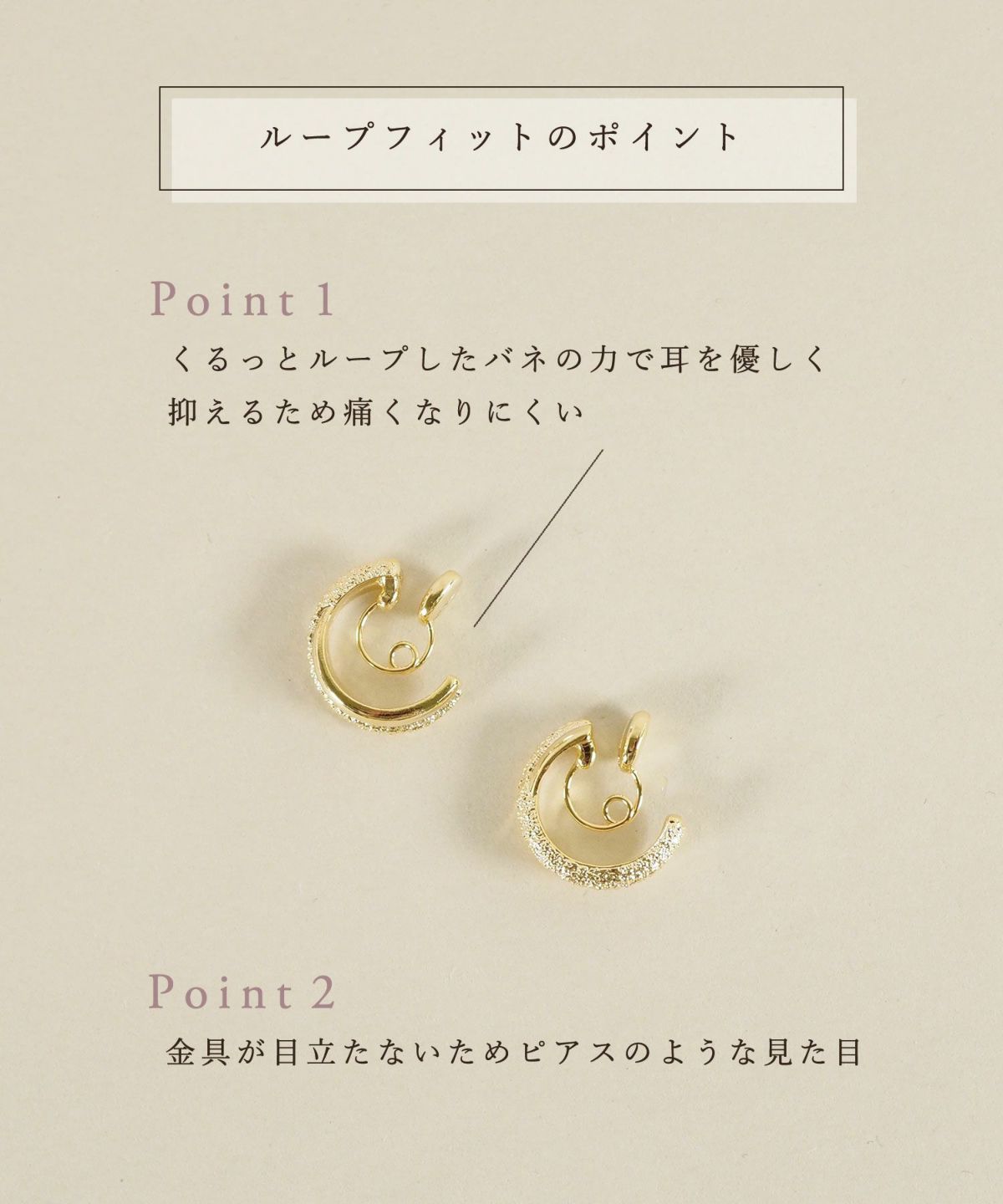 【web限定】クロスフープループフィットイヤリング