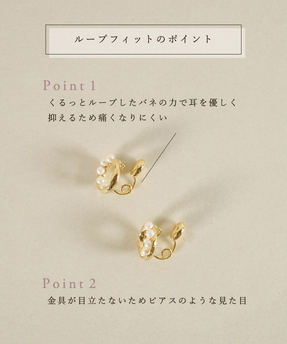 【web限定】パールリングループフィットイヤリング