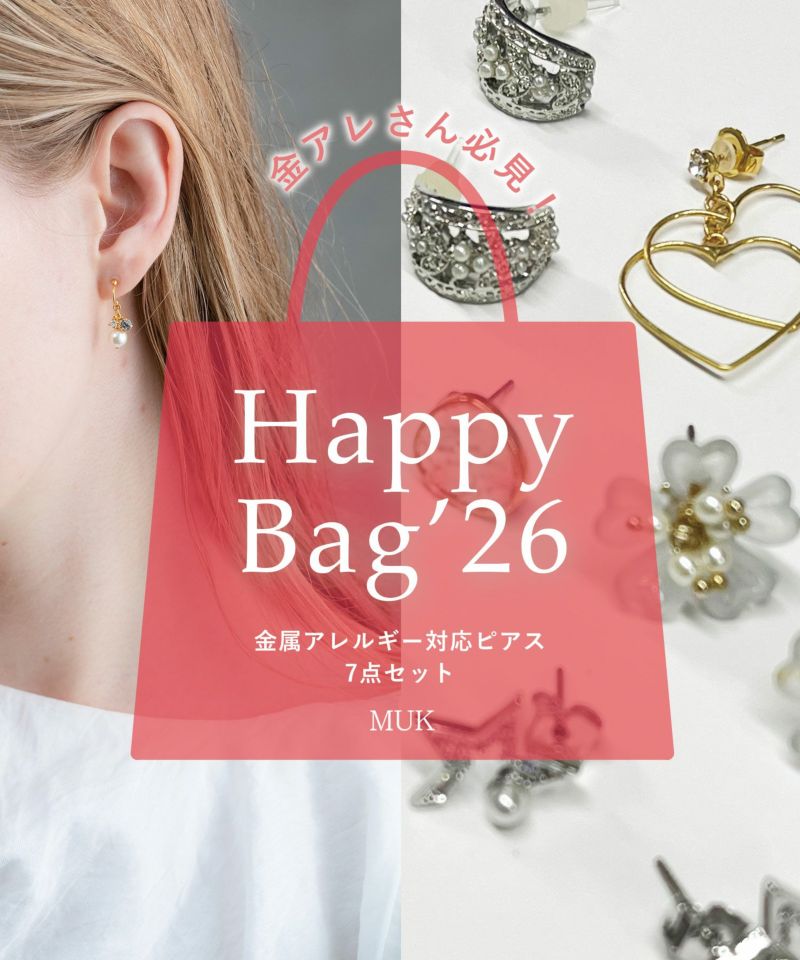 金属アレルギー対応ピアスHAPPY BAG(7点入)