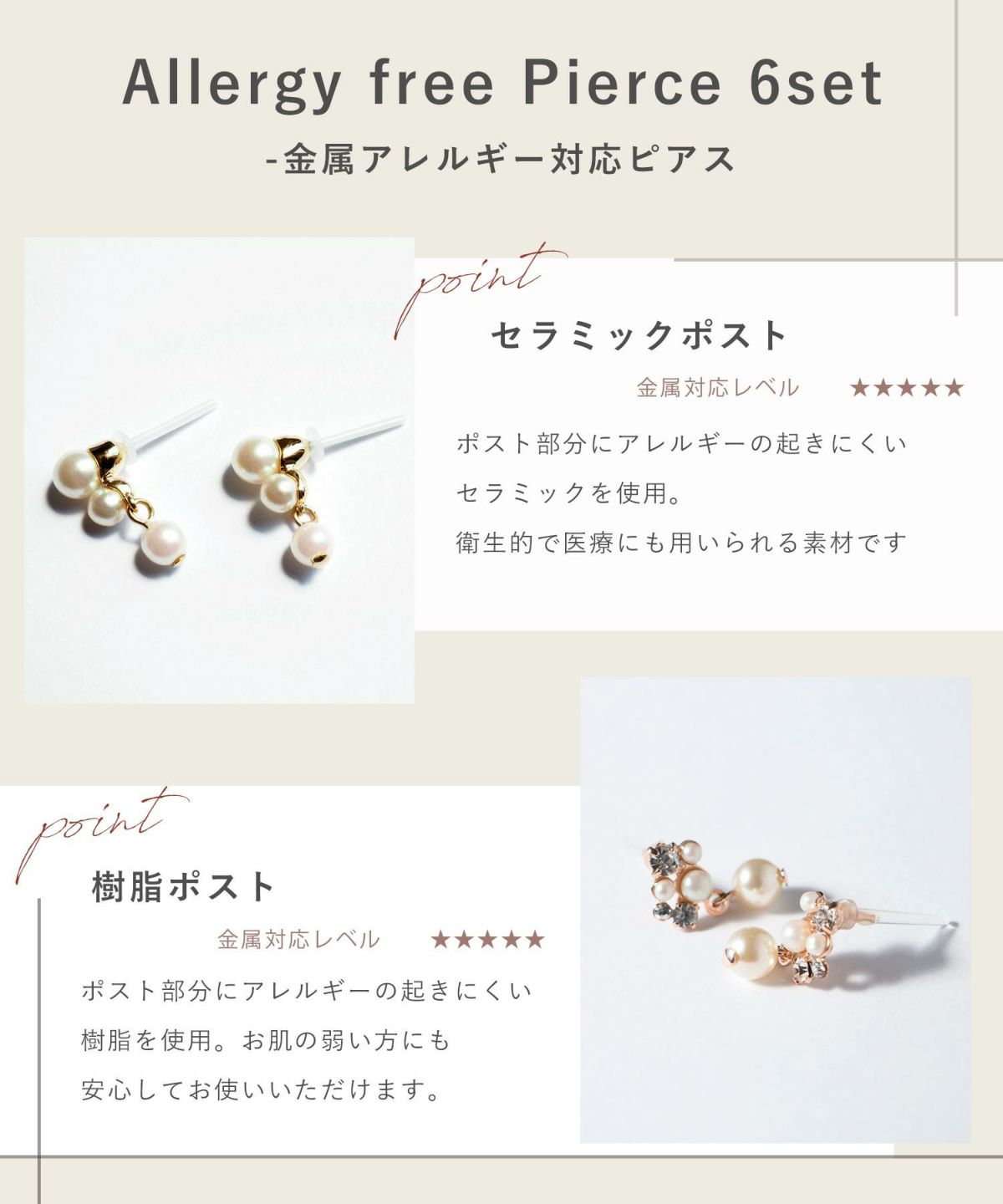 金属アレルギー対応ピアスHAPPY BAG(7点入)