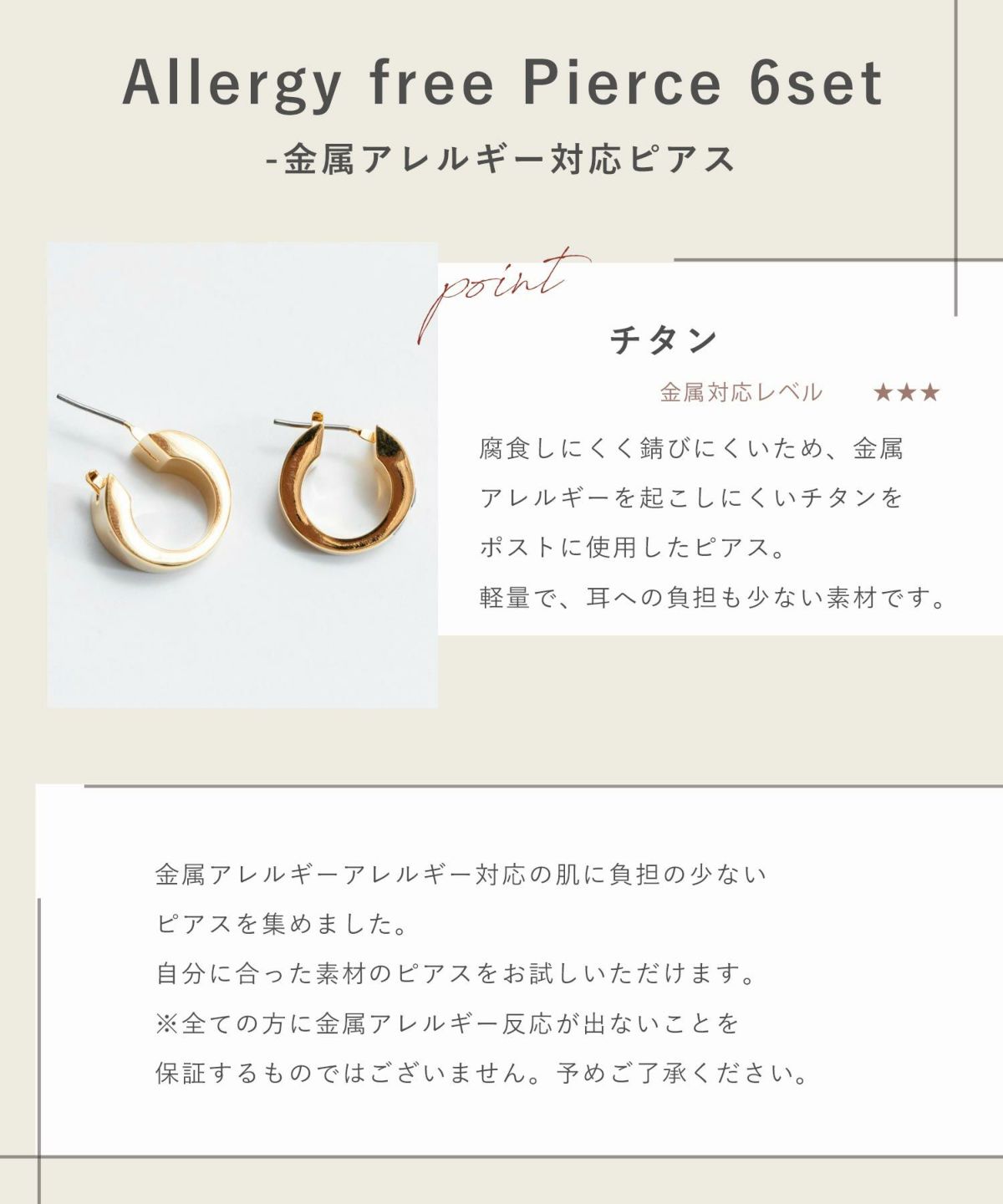 金属アレルギー対応ピアスHAPPY BAG(7点入)