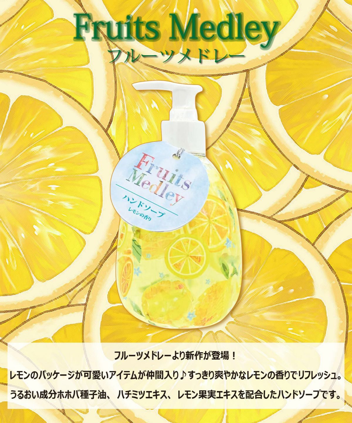 レモンハンドソープ