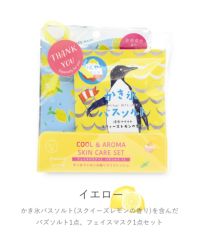 かき氷フェイスマスクセット