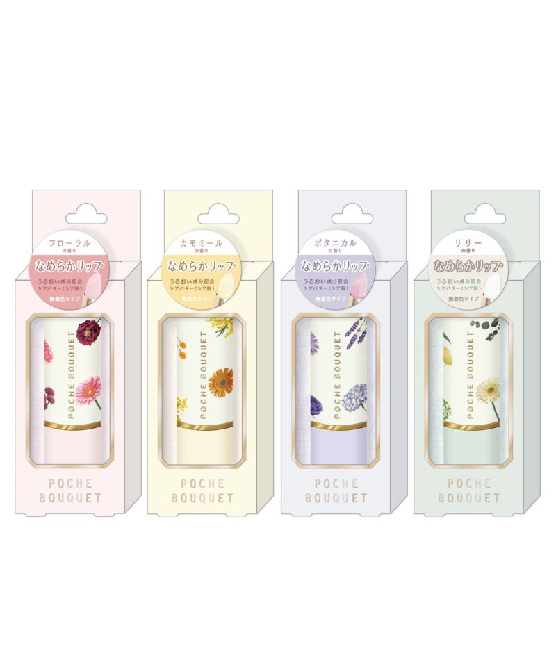 20%off】ポシェブーケ リップクリーム | 【公式】MUK ONLINE