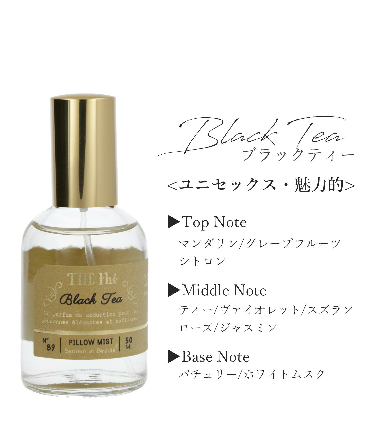 Senteur et Beaut（サンタール・エ・ボーテ）ザ・ティーピローミスト