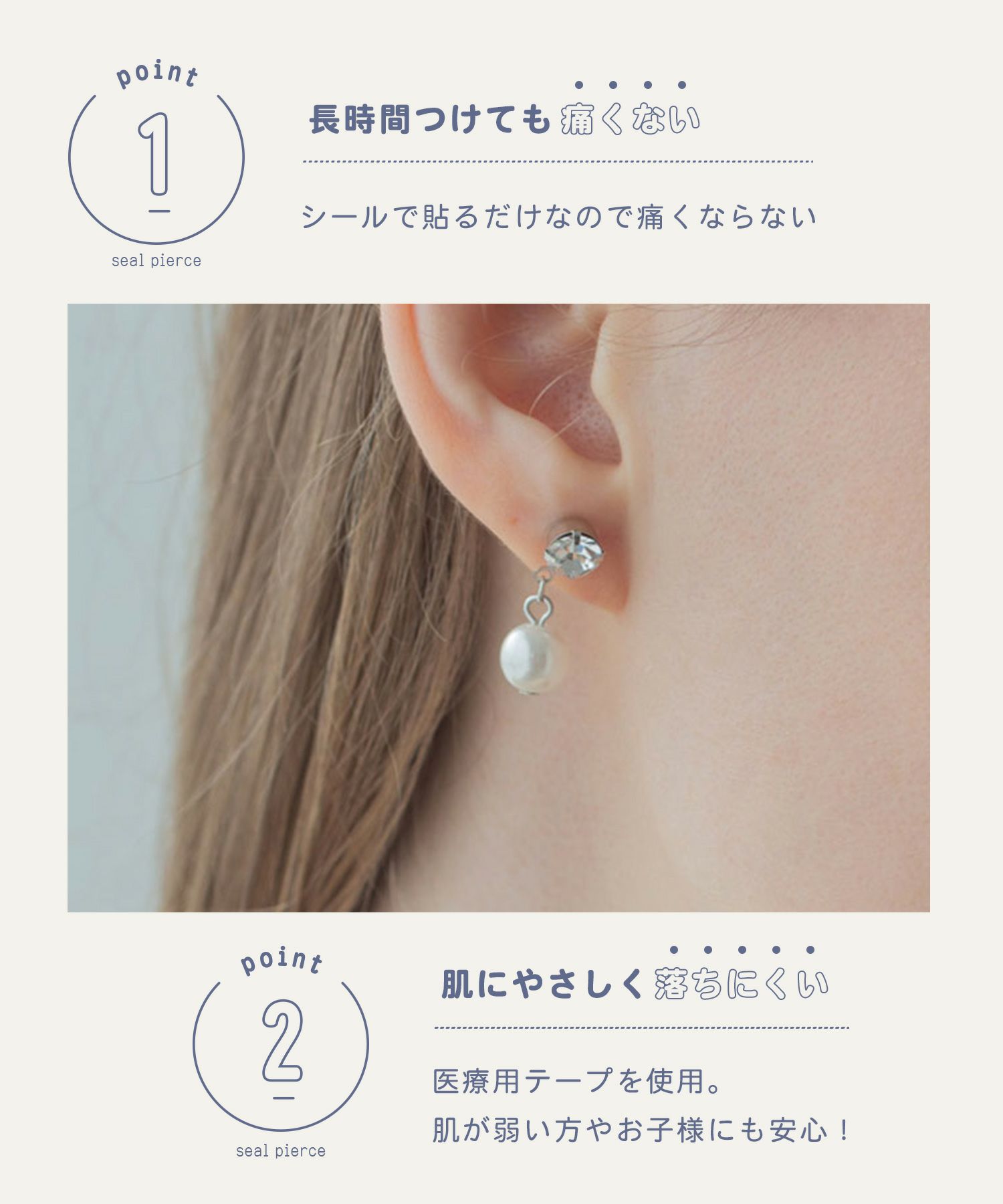 メタルハートシールピアス【シールピアスLibre】