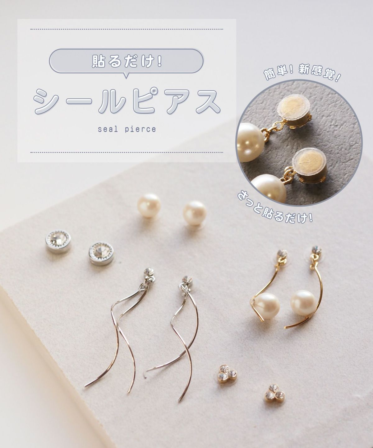 メタルクロスシールピアス【シールピアスLibre】