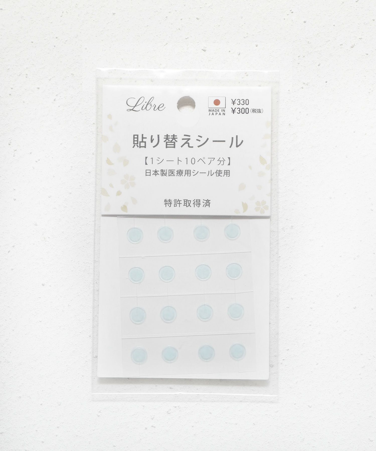 張り替えシール【シールピアスLibre】