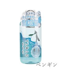 氷冷バブルバス