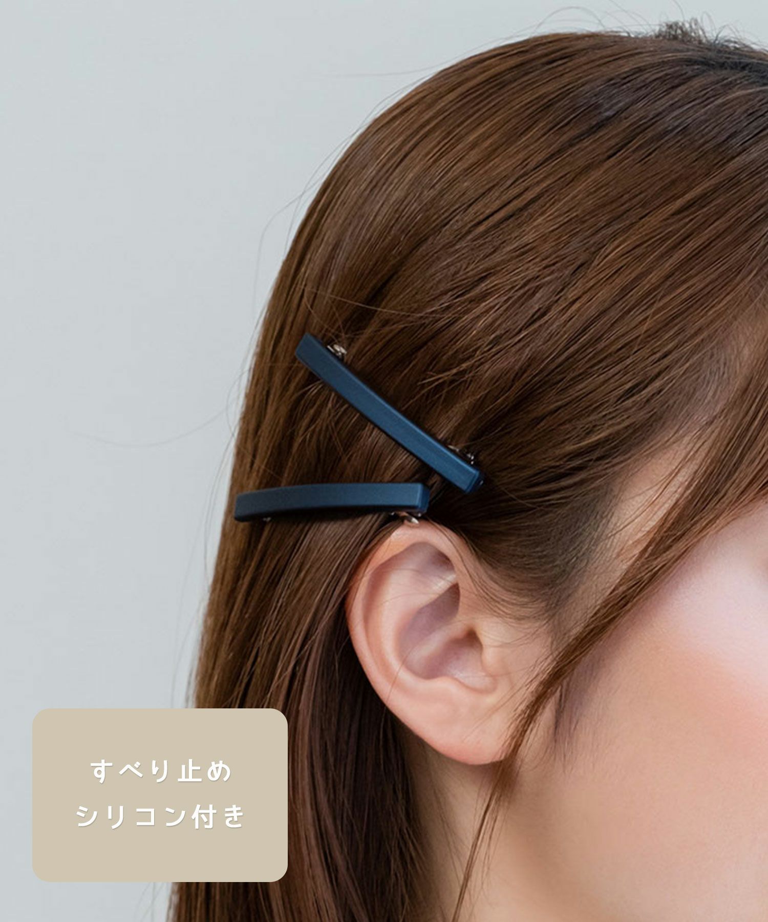 ピタッとズレない　シンプルカクバーバレッタ(2個入)