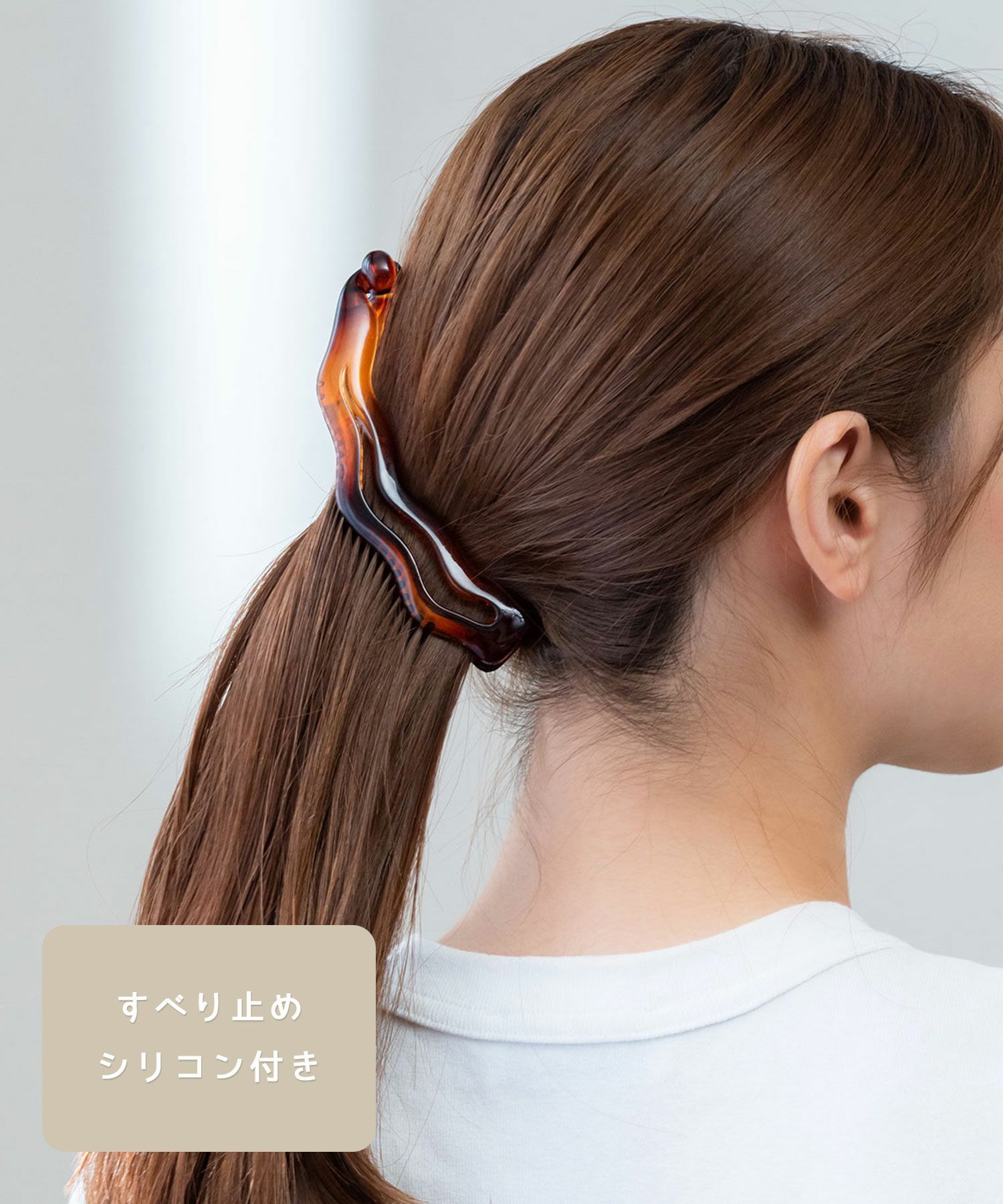 ピタッとズレない　ウェーブバナナクリップ