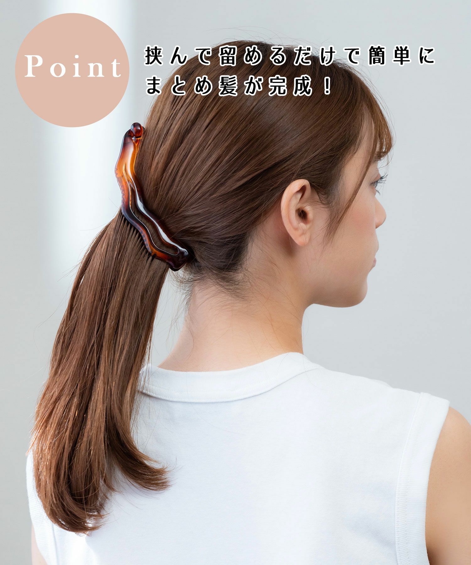 ピタッとズレない ウェーブバナナクリップ | 【公式】MUK ONLINE SHOP