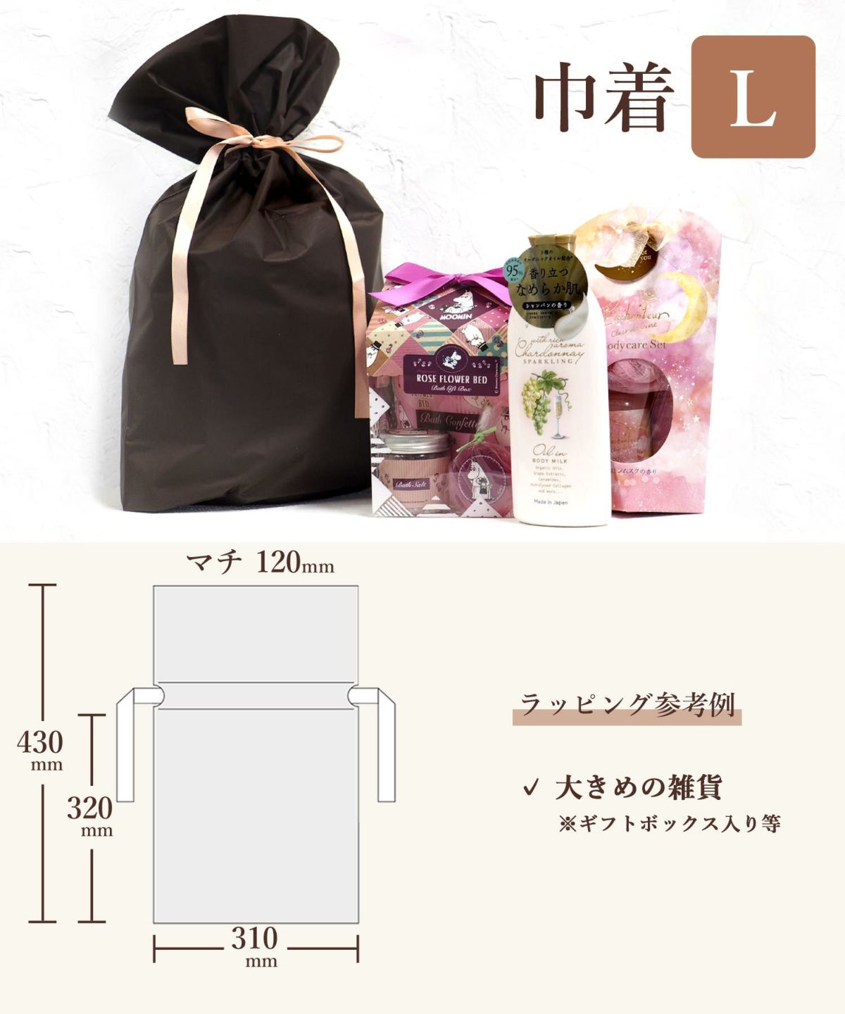 セルフギフトラッピングキット[単品・商品数を超えてのご購入