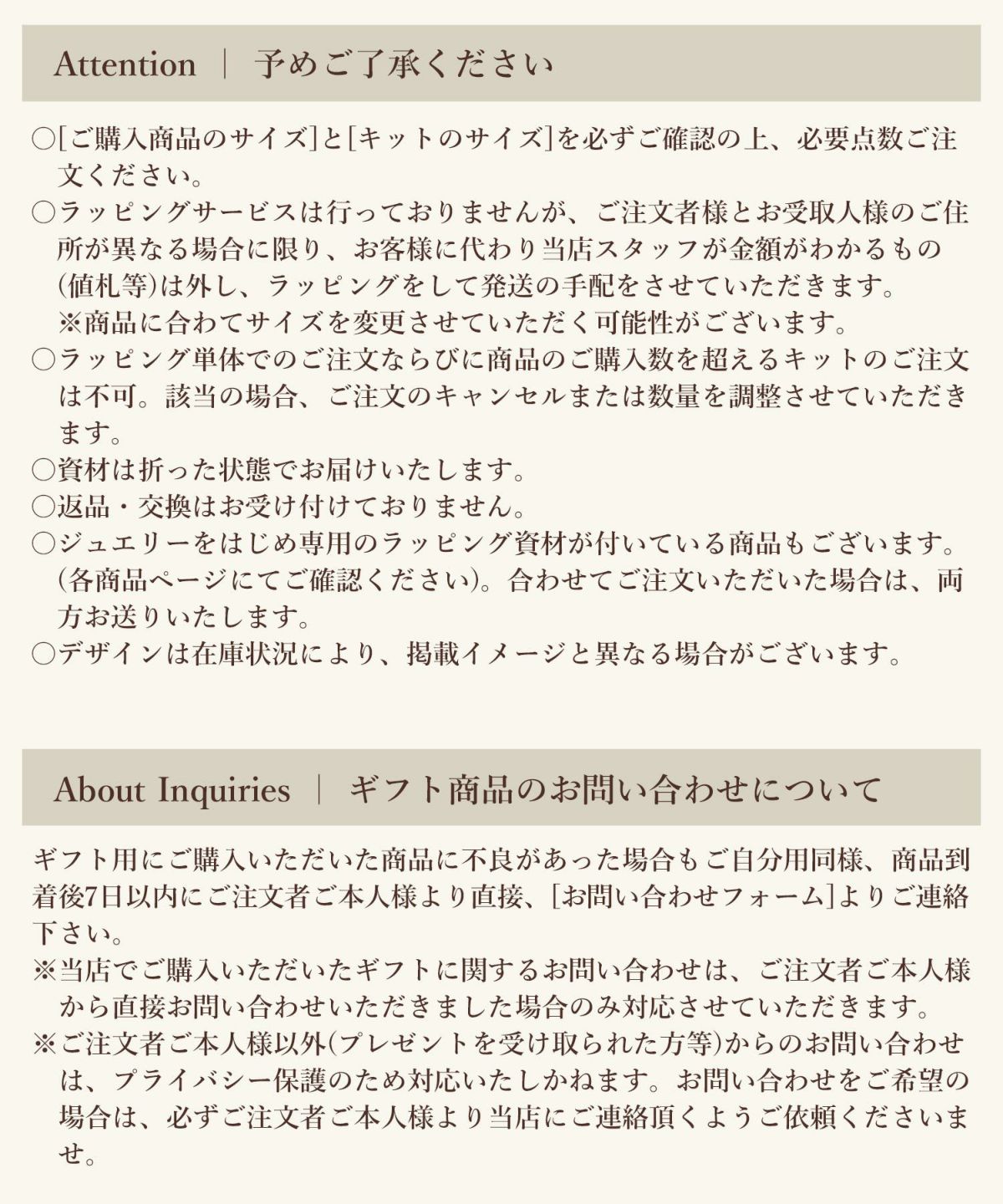 ギフトラッピングキット