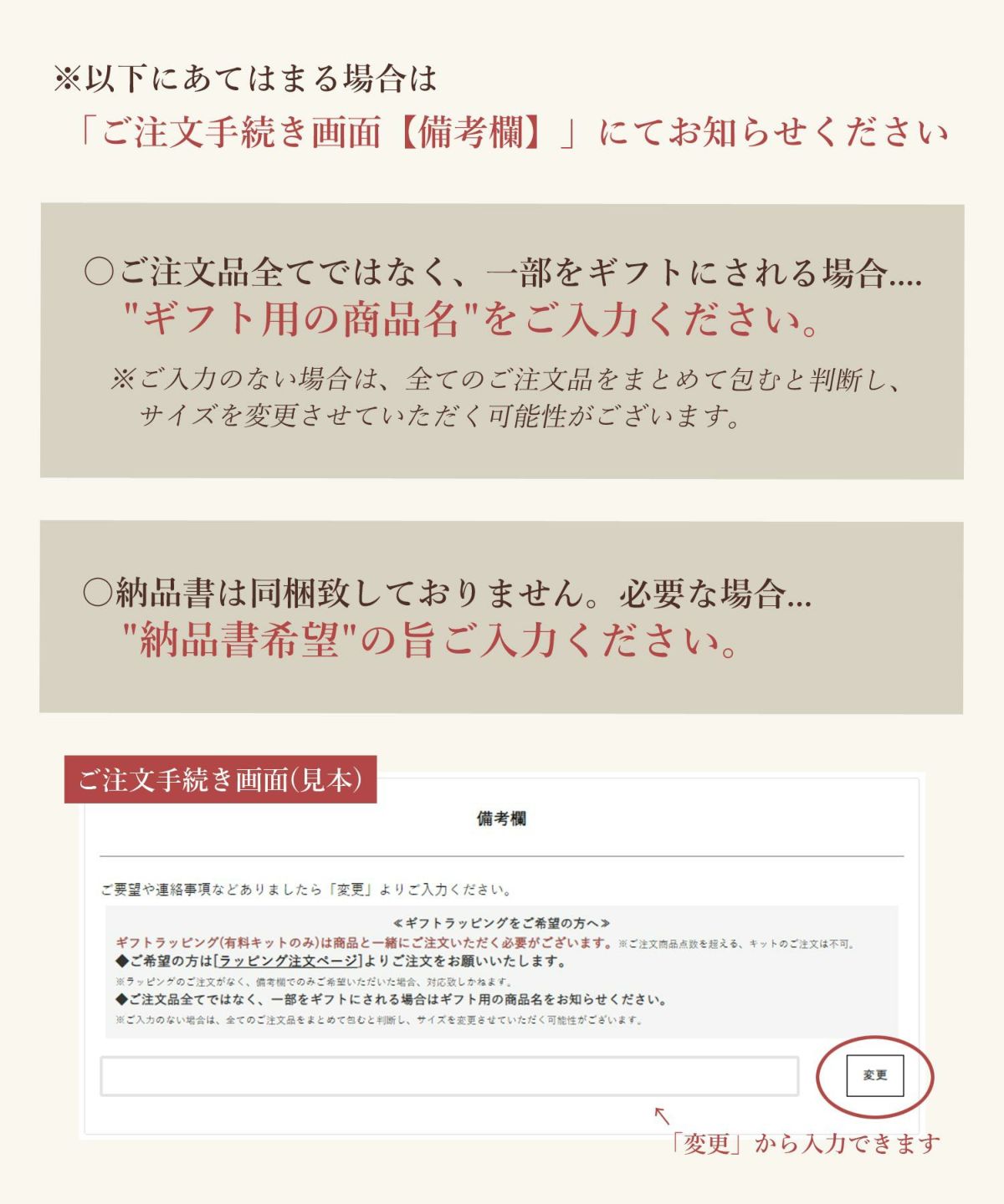 セルフギフトラッピングキット[単品・商品数を超えてのご購入不可]