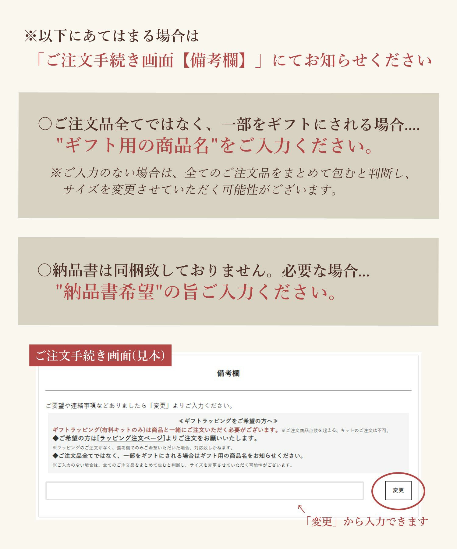 セルフギフトラッピングキット[単品・商品数を超えてのご購入不可]