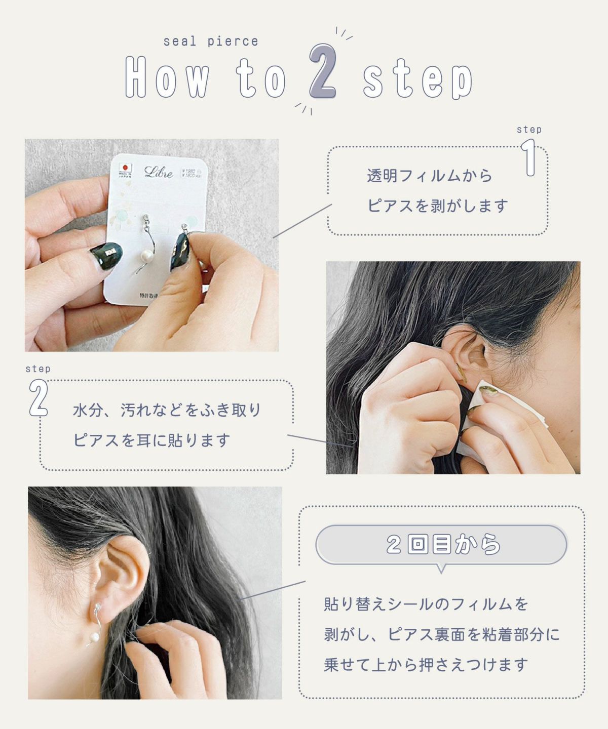 ストーンとパールシールピアス【Libre】