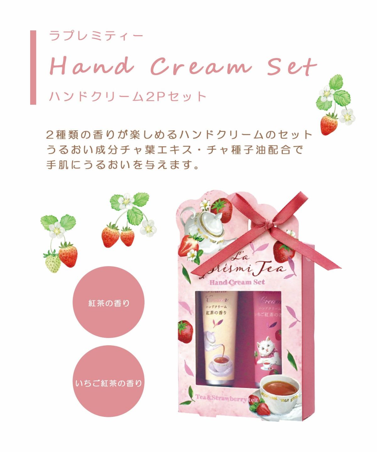 20%off】ラプレミティー ハンドクリーム2Pセット | 【公式】MUK
