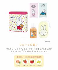 ミッフィー バスセット | 【公式】MUK ONLINE SHOP｜人気アクセサリー