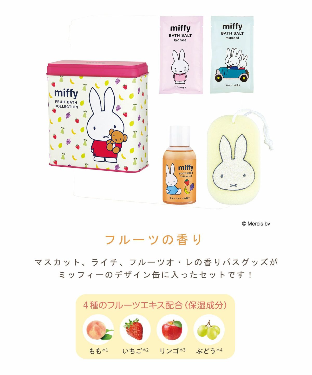 Amazon | ミササ (misasa) ソーイング セット miffy ミッフィー