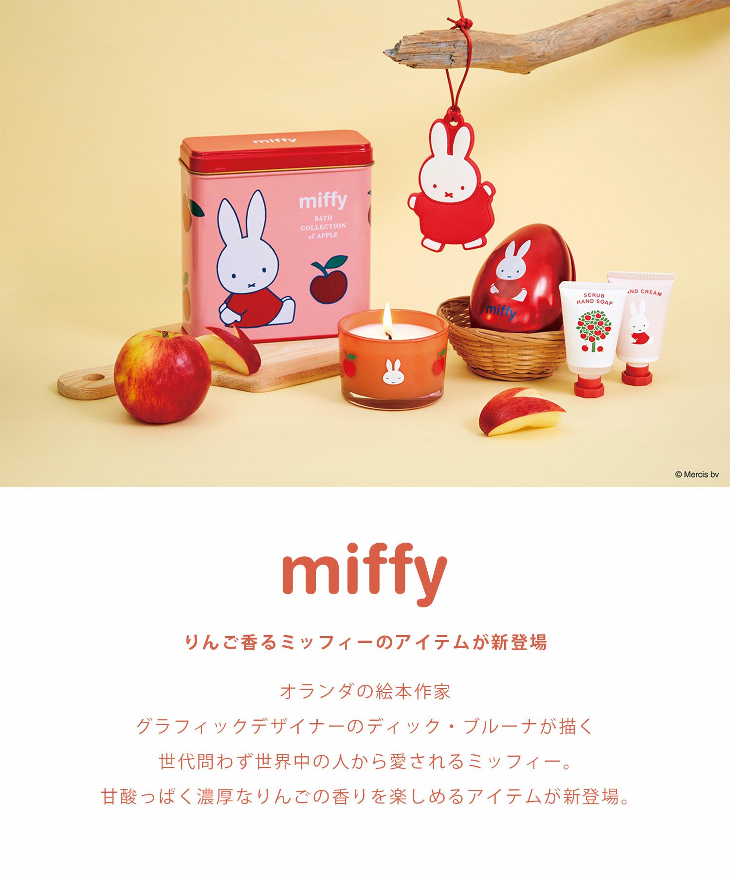 ミッフィー ハンドケアセット