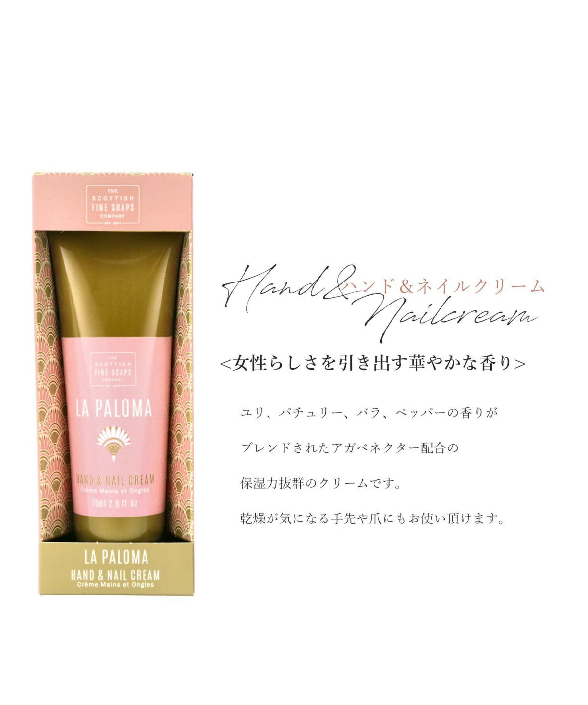 SCOTTISH FINE SOAPS（スコティッシュファインソープ）ハンド＆ネイルクリーム