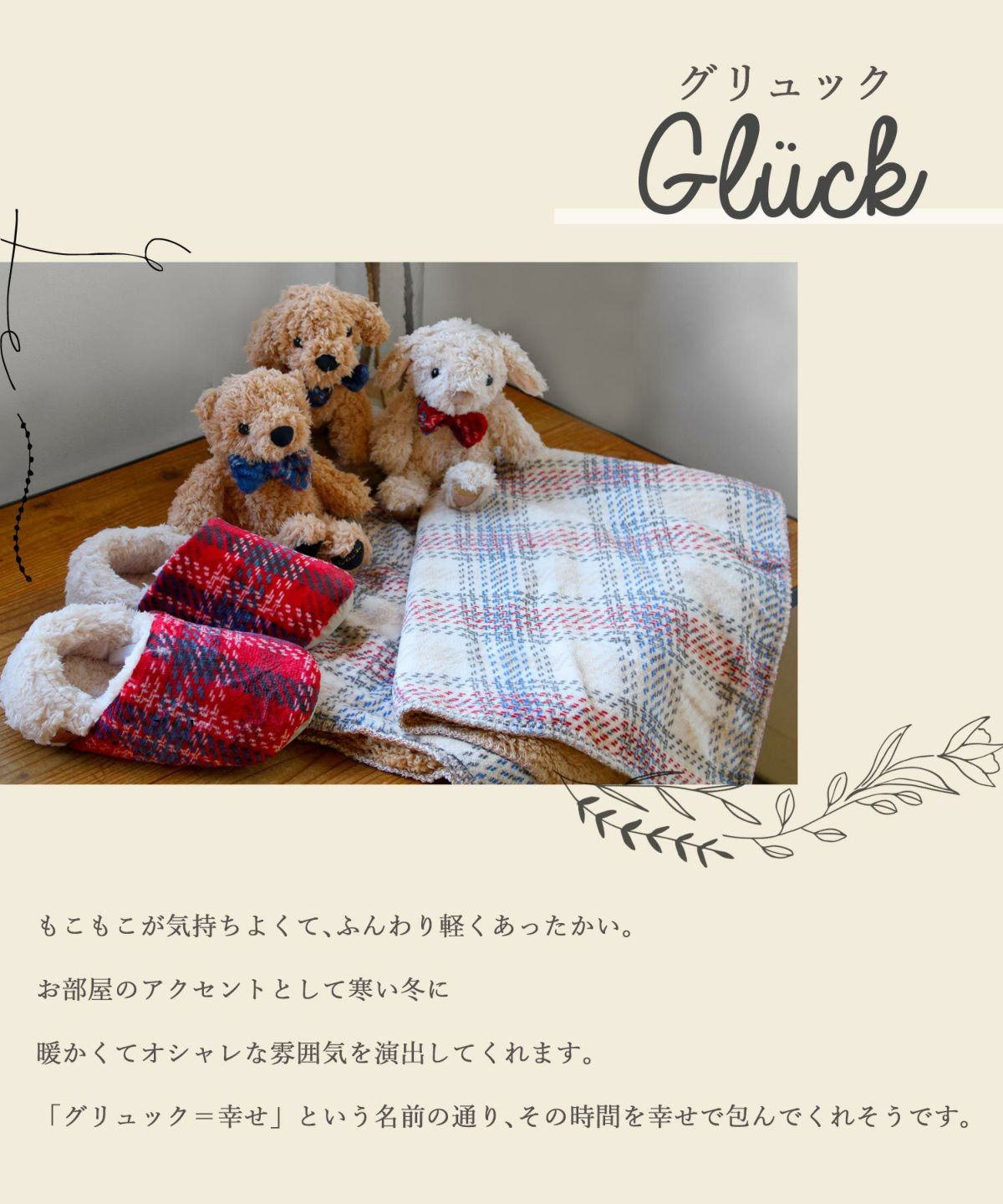50%off】チェックブランケットM | 【公式】MUK ONLINE SHOP