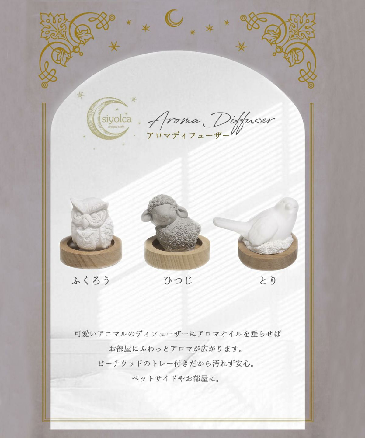 アロマグッズ YUKARI CITTA アロマストーン 天然石 アロマオイル セット アロマ