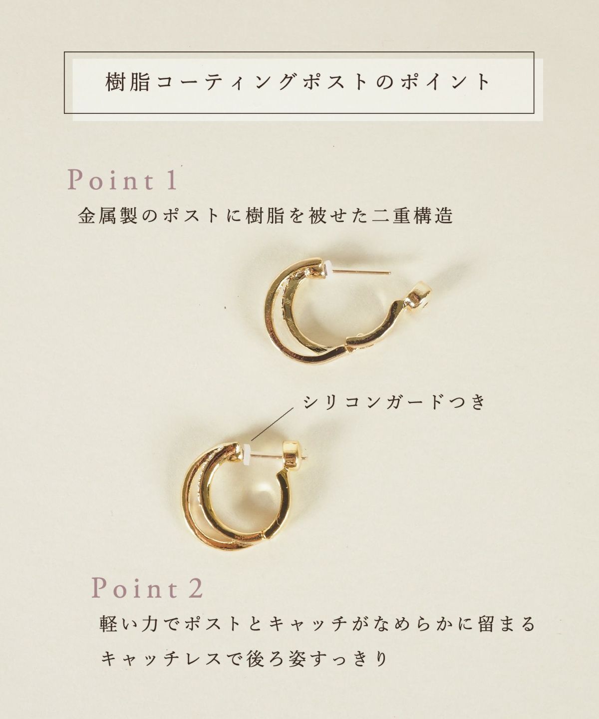 【web限定】ストーンフープ樹脂コーティングスムースピアス/樹脂ノンホールイヤリング