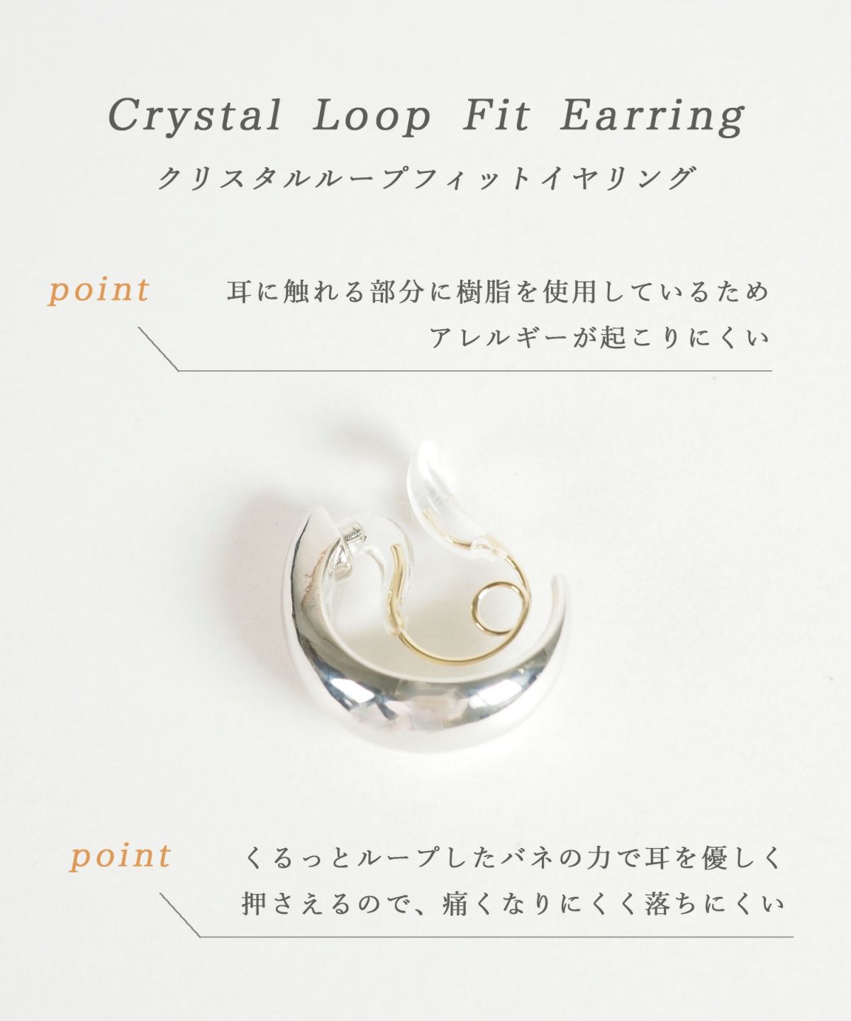 【web限定】ストーンフープ樹脂コーティングスムースピアス/樹脂ノンホールイヤリング
