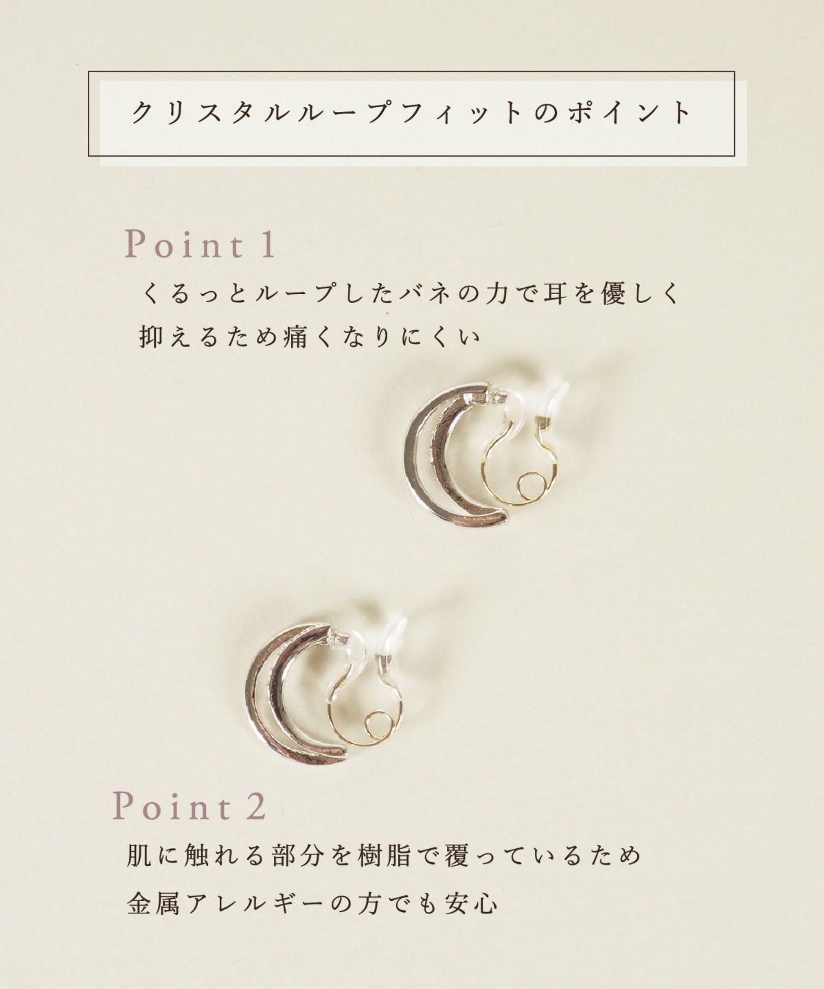 【web限定】ストーンフープ樹脂コーティングスムースピアス/樹脂ノンホールイヤリング