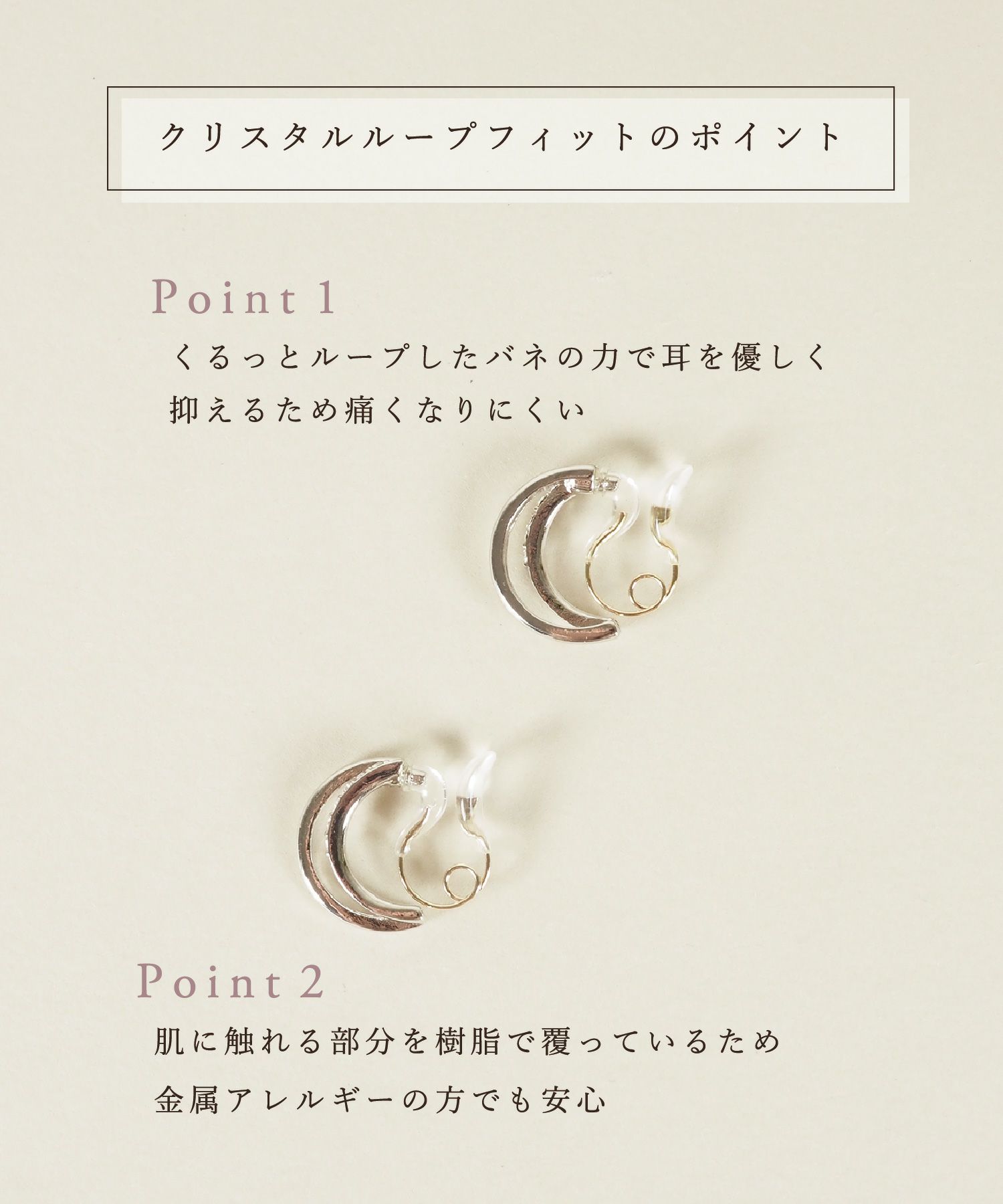 【web限定】ストーンフープ樹脂コーティングスムースピアス/樹脂ノンホールイヤリング