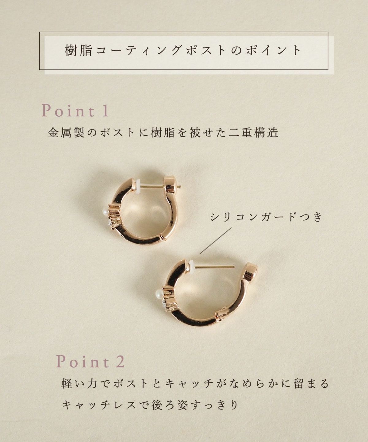 【web限定】プチパールストーンスムースピアス