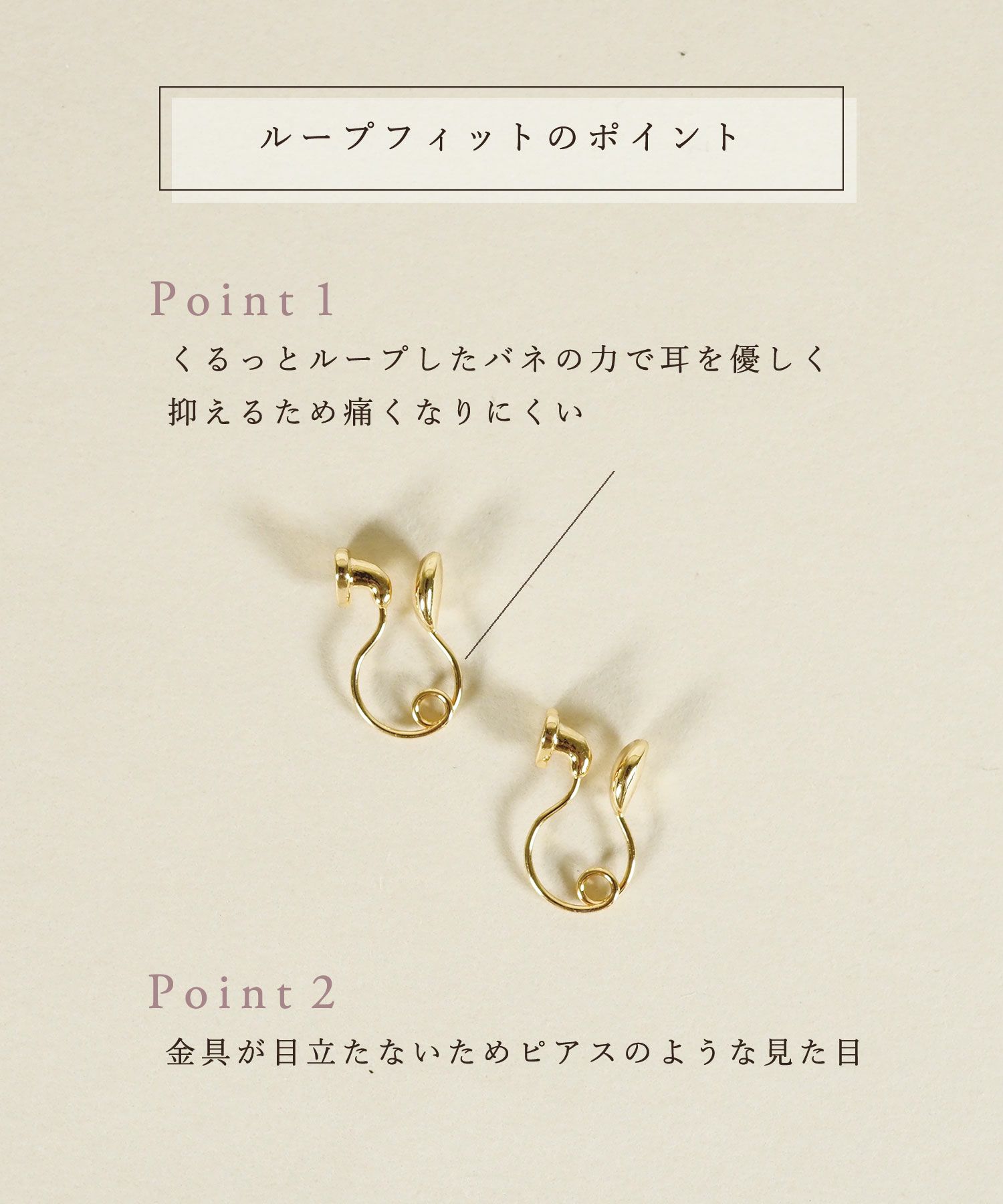 【web限定】プチハートメタルループフィットイヤリング