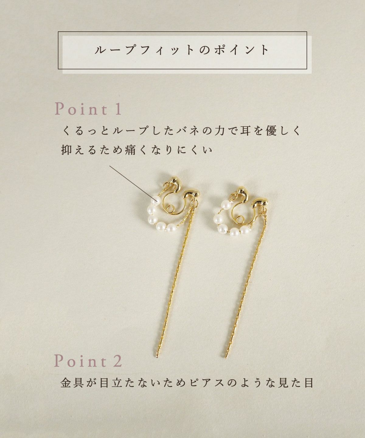 【web限定】リバーシブルループフィットイヤリング