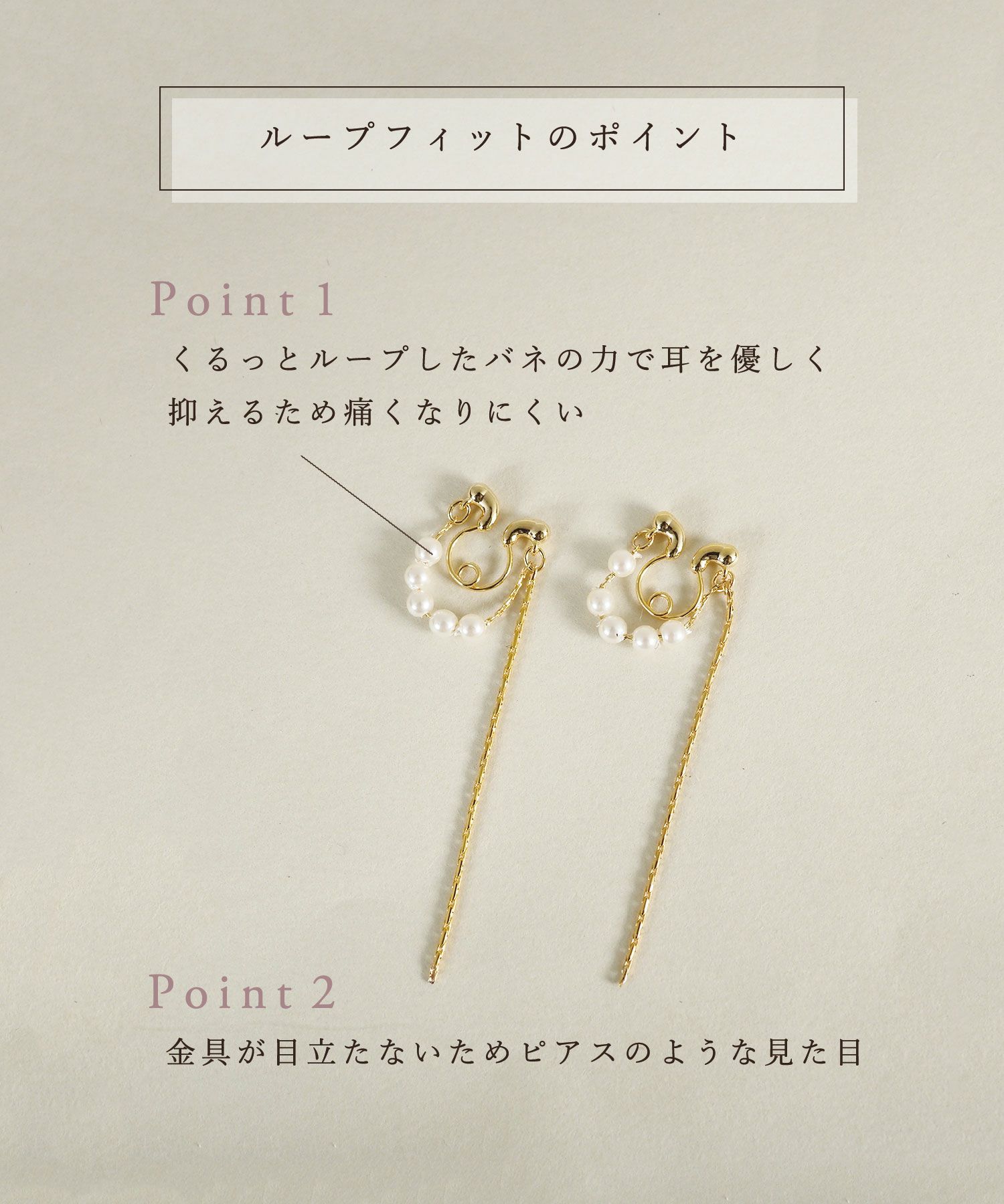 【web限定】リバーシブルループフィットイヤリング