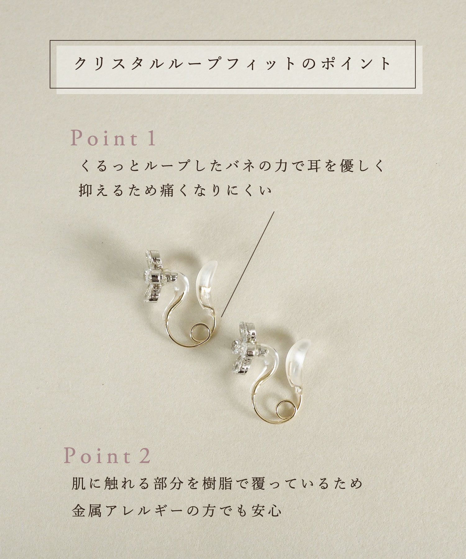 【web限定】フラワーモチーフクリスタルループフィットイヤリング