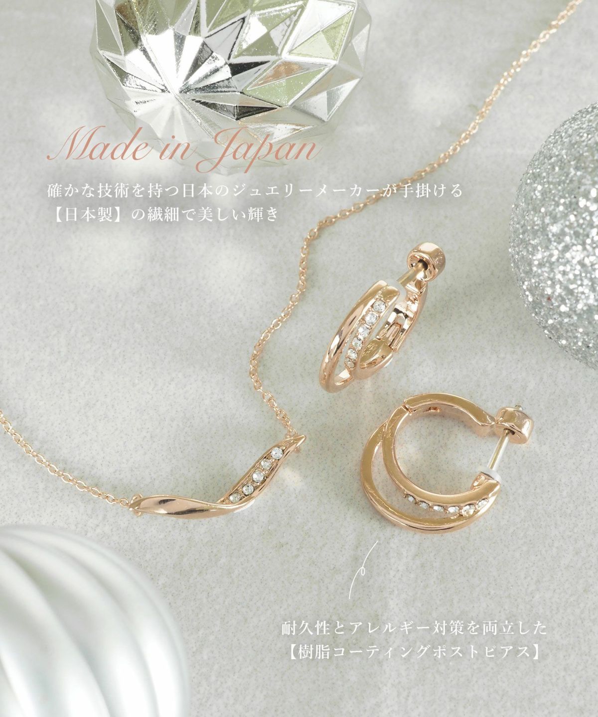 【web限定ギフトセット】ピアス＆ネックレスクリスマスプレミアムセット
